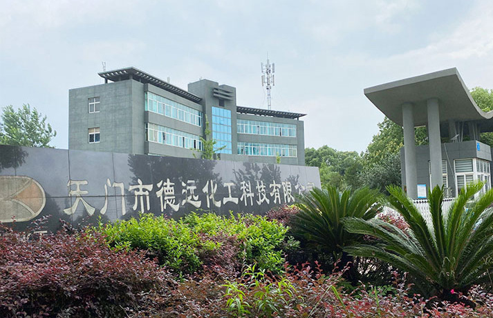 天門(mén)市德遠(yuǎn)化工科技有限公司